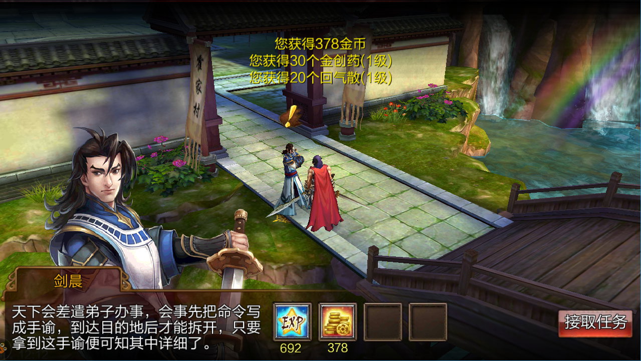 风云手游无神绝宫通关攻略_http://www.abetid.com_游戏攻略_第1张