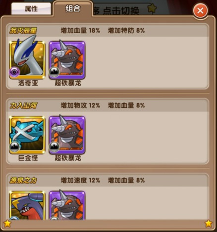我爱皮卡丘超铁暴龙图鉴分享_http://www.abetid.com_游戏攻略_第2张