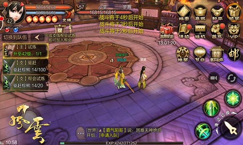风云竞技场取胜攻略分享_http://www.abetid.com_游戏攻略_第1张