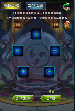 新大主宰全成系统解读_http://www.abetid.com_游戏攻略_第1张