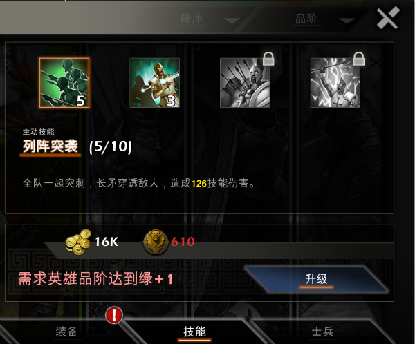 至高征服英雄系统评价_http://www.abetid.com_游戏攻略_第6张