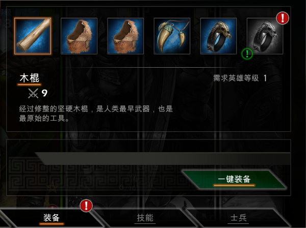 至高征服英雄系统评价_http://www.abetid.com_游戏攻略_第5张