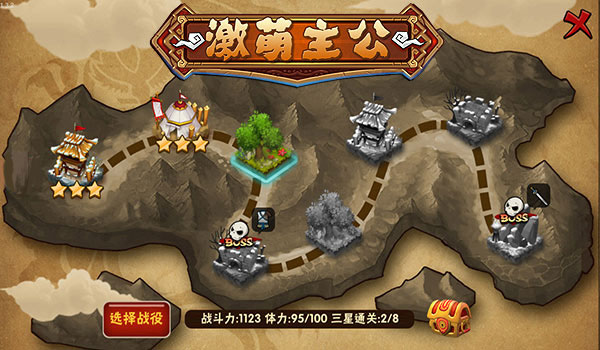 激萌主公新手技巧分享_http://www.abetid.com_游戏攻略_第2张