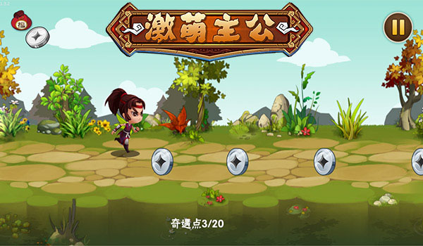 激萌主公新手技巧分享_http://www.abetid.com_游戏攻略_第1张