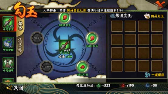 火影忍者手汉勾玉系统评测_http://www.abetid.com_游戏攻略_第2张
