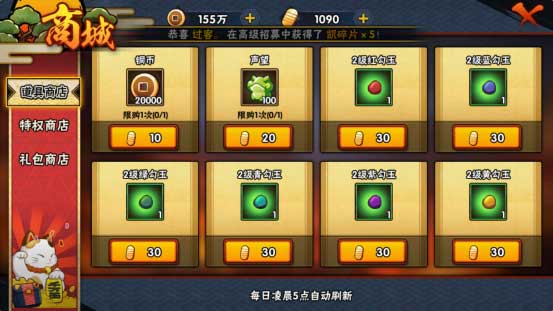 火影忍者手汉勾玉系统评测_http://www.abetid.com_游戏攻略_第4张