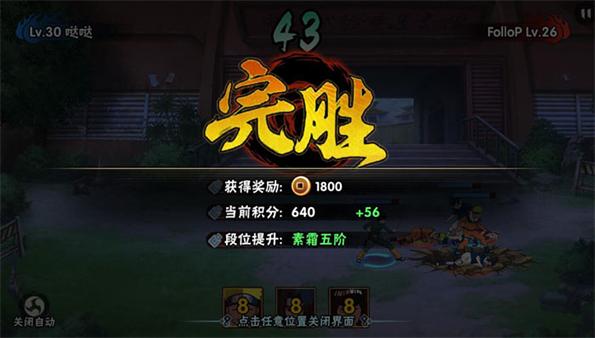 火影忍者手游排行榜玩法分析_http://www.abetid.com_游戏攻略_第4张