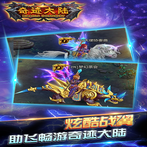 奇迹大陆手游新手攻略_http://www.abetid.com_游戏攻略_第1张