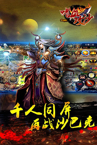 嗜血攻沙手游日常活动玩法分析_http://www.abetid.com_游戏攻略_第1张