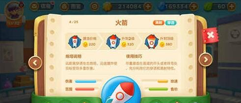 保卫萝卜3群体炮塔技巧介绍_http://www.abetid.com_游戏攻略_第3张