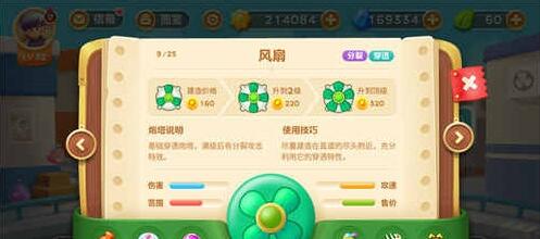 保卫萝卜3群体炮塔技巧介绍_http://www.abetid.com_游戏攻略_第7张