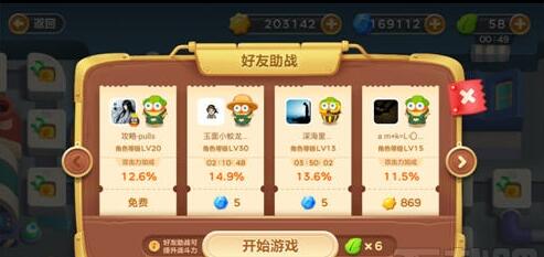 保卫萝卜3冒险模式随机关卡技巧_http://www.abetid.com_游戏攻略_第2张