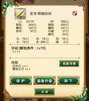 战斗吧蘑菇君辅助栏选择优先级技巧_http://www.abetid.com_游戏攻略_第2张