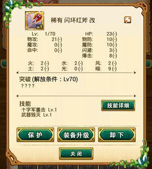 战斗吧蘑菇君辅助栏选择优先级技巧_http://www.abetid.com_游戏攻略_第5张
