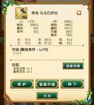 战斗吧蘑菇君辅助栏选择优先级技巧_http://www.abetid.com_游戏攻略_第6张
