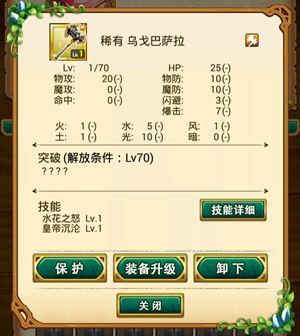 战斗吧蘑菇君辅助栏选择优先级技巧_http://www.abetid.com_游戏攻略_第7张
