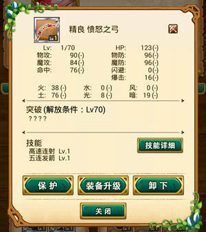 战斗吧蘑菇君辅助栏选择优先级技巧_http://www.abetid.com_游戏攻略_第8张