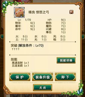 战斗吧蘑菇君辅助栏选择优先级技巧_http://www.abetid.com_游戏攻略_第9张