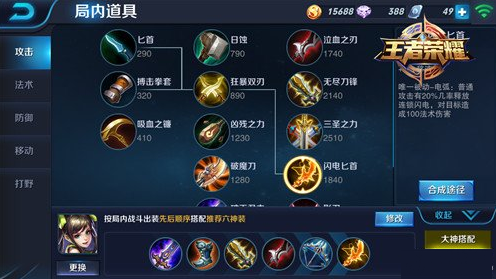 王者荣耀孙尚香出装攻略_http://www.abetid.com_游戏攻略_第1张