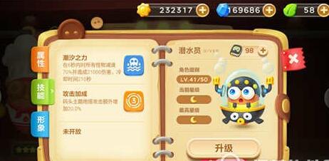 保卫萝卜3潜水员获取攻略分享_http://www.abetid.com_游戏攻略_第2张