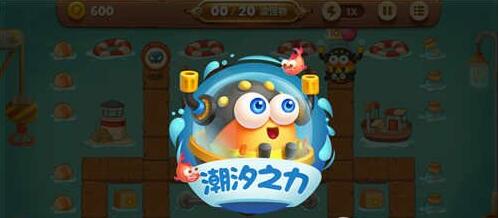 保卫萝卜3潜水员获取攻略分享_http://www.abetid.com_游戏攻略_第3张