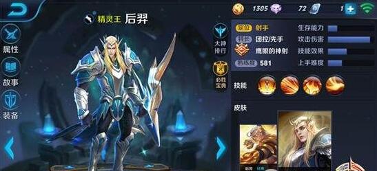 王者荣耀后羿装备选择攻略_http://www.abetid.com_游戏攻略_第1张