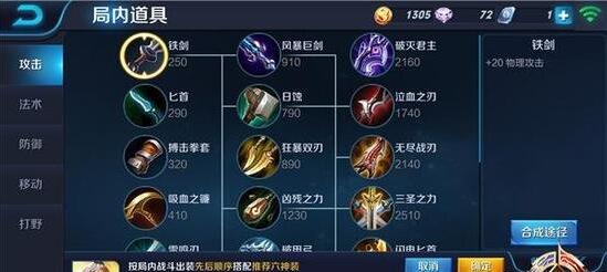王者荣耀后羿装备选择攻略_http://www.abetid.com_游戏攻略_第3张