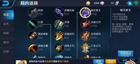 王者荣耀后羿装备选择攻略_http://www.abetid.com_游戏攻略_第4张