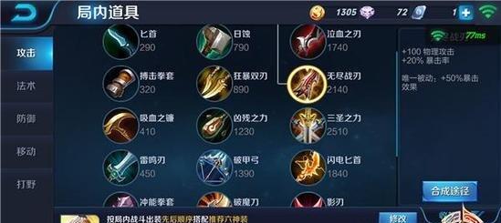 王者荣耀后羿装备选择攻略_http://www.abetid.com_游戏攻略_第5张