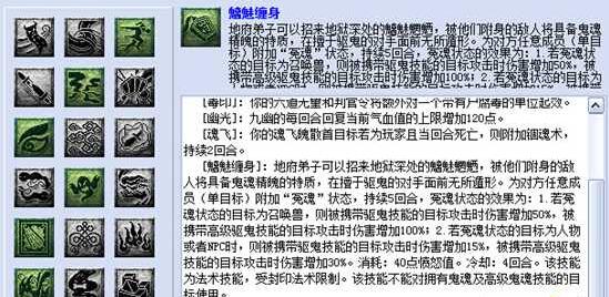 梦幻西游互通版阴曹地府加点技巧_http://www.abetid.com_游戏攻略_第3张