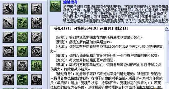 梦幻西游互通版阴曹地府加点技巧_http://www.abetid.com_游戏攻略_第5张