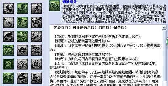 梦幻西游互通版阴曹地府加点技巧_http://www.abetid.com_游戏攻略_第6张