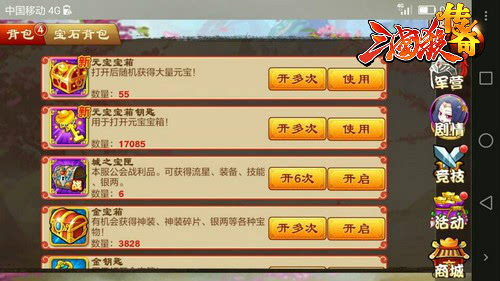 三国杀传奇经脉时代消费攻略_http://www.abetid.com_游戏攻略_第2张