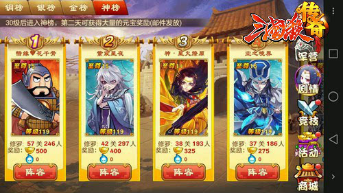 三国杀传奇经脉时代消费攻略_http://www.abetid.com_游戏攻略_第3张