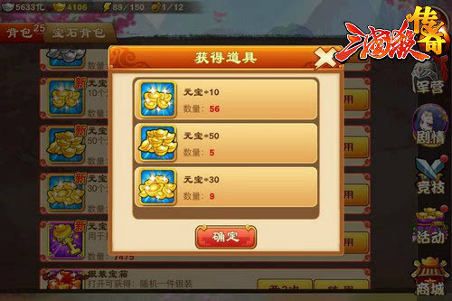 三国杀传奇经脉时代消费攻略_http://www.abetid.com_游戏攻略_第4张