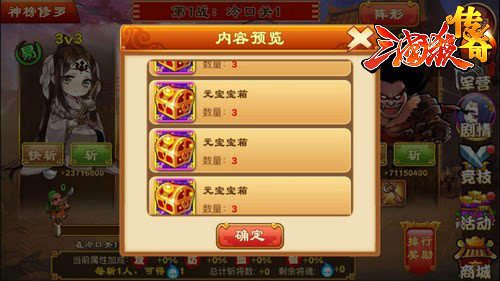 三国杀传奇经脉时代消费攻略_http://www.abetid.com_游戏攻略_第5张