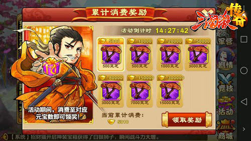 三国杀传奇经脉时代消费攻略_http://www.abetid.com_游戏攻略_第6张