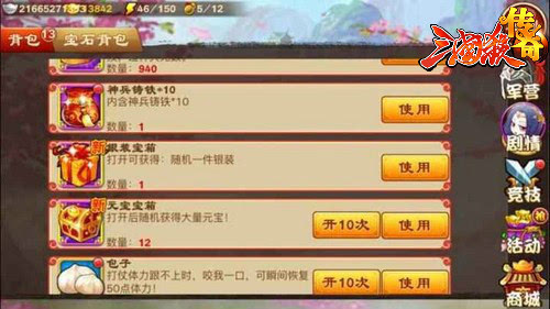 三国杀传奇经脉时代消费攻略_http://www.abetid.com_游戏攻略_第7张