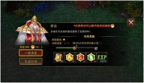 大奇幻时代快速升级必做任务_http://www.abetid.com_游戏攻略_第2张