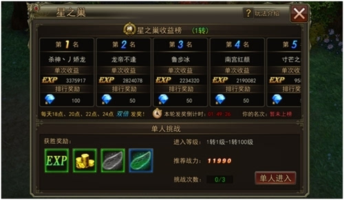 大奇幻时代快速升级必做任务_http://www.abetid.com_游戏攻略_第3张