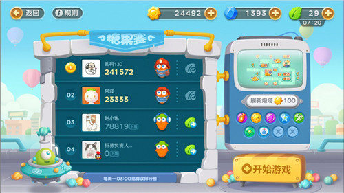 保卫萝卜3糖果赛UFO打法攻略_http://www.abetid.com_游戏攻略_第2张
