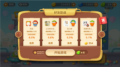 保卫萝卜3糖果赛UFO打法攻略_http://www.abetid.com_游戏攻略_第3张