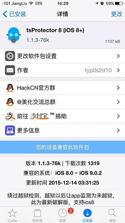 iphone口袋妖怪go闪退解决方法_http://www.satyw.com_游戏攻略_第2张