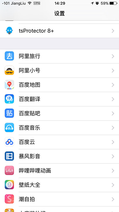 iphone口袋妖怪go闪退解决方法_http://www.satyw.com_游戏攻略_第3张