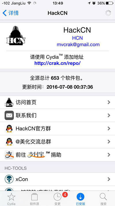 iphone口袋妖怪go闪退解决方法_http://www.satyw.com_游戏攻略_第7张