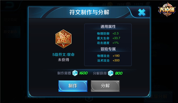 王者荣耀吕布符文搭配建议_http://www.abetid.com_游戏攻略_第3张