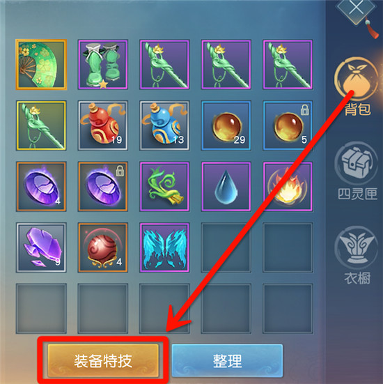 天下手游装备特技作用解析_http://www.abetid.com_游戏攻略_第3张
