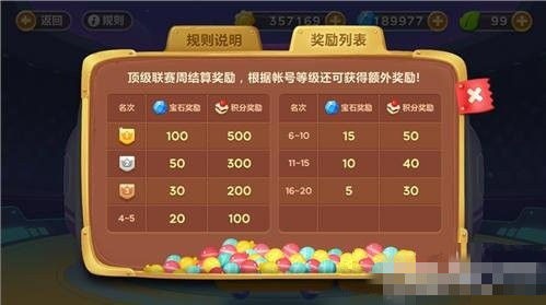 保卫萝卜3赏金赛钥匙解锁技巧分享_http://www.abetid.com_游戏攻略_第2张