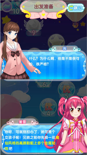 多样搭配随心选择巴啦啦魔法水晶鞋初级攻略_http://www.abetid.com_游戏攻略_第2张