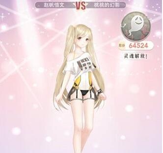 奇迹暖暖医疗所之谜5桃桃的考验3攻略_http://www.abetid.com_游戏攻略_第2张